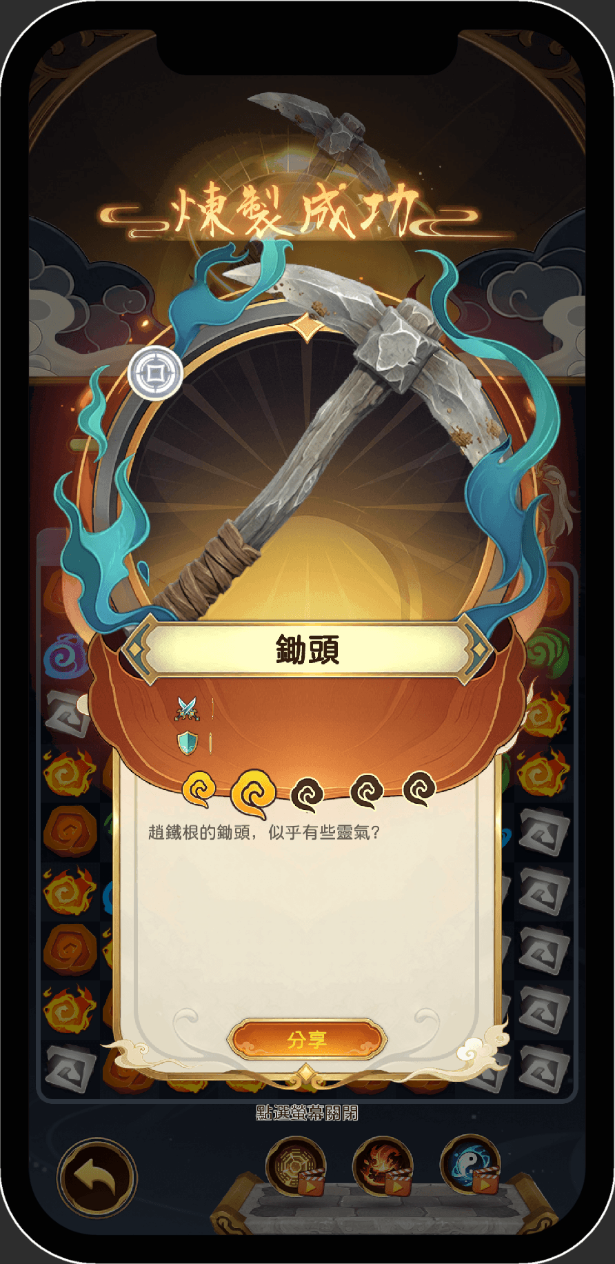 五行属性
