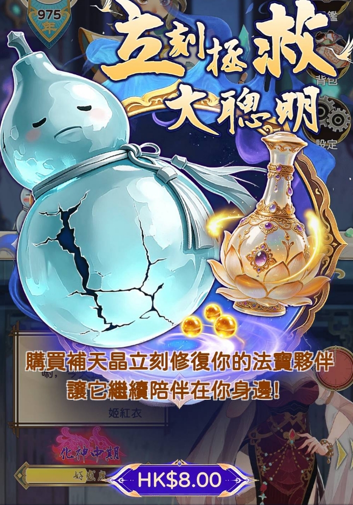 大聪明功能
