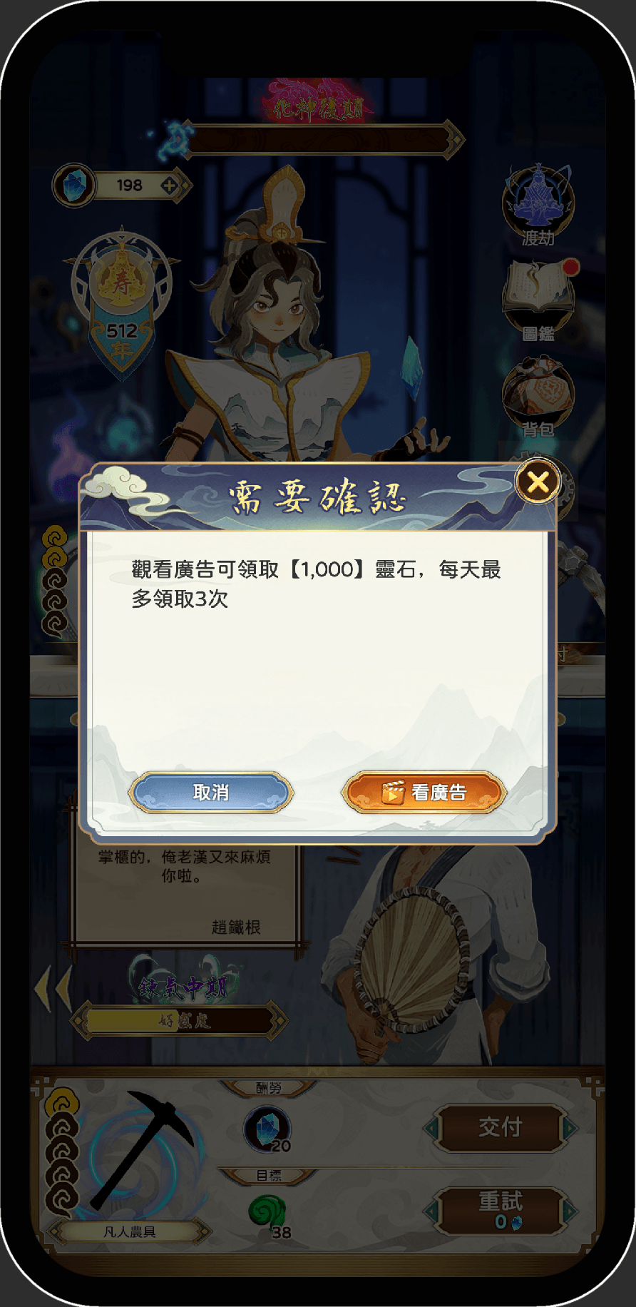 广告收益
